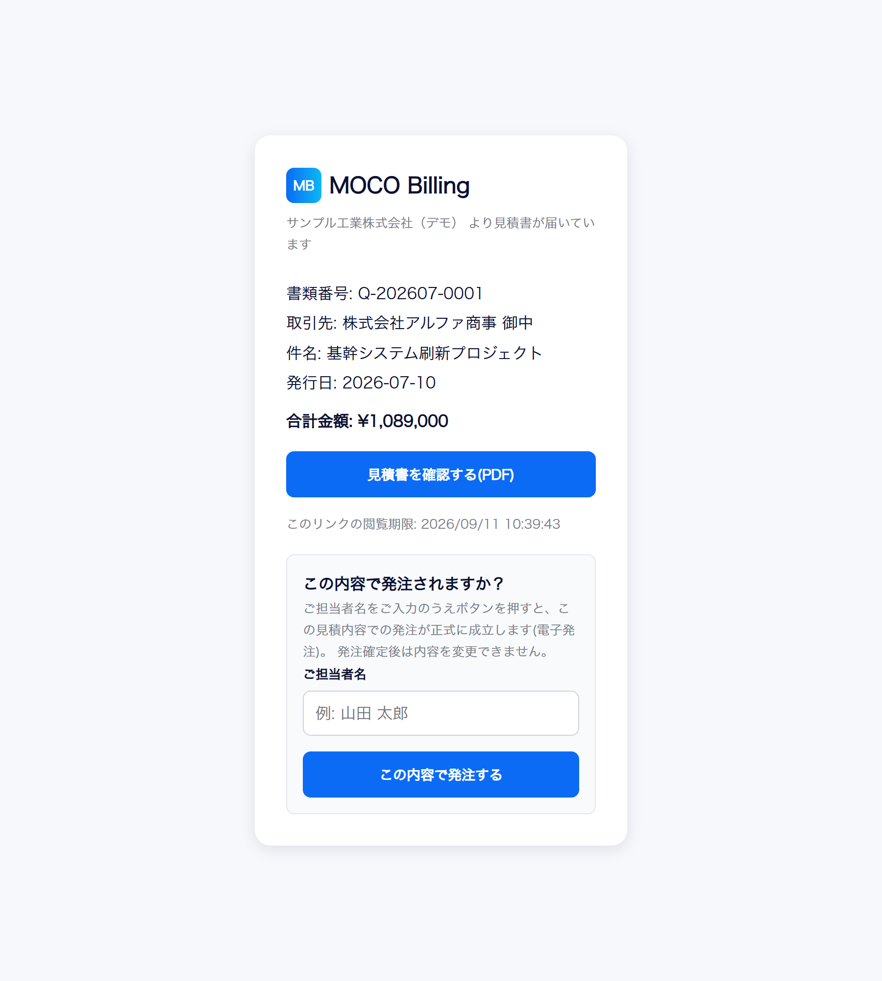共有リンクページ